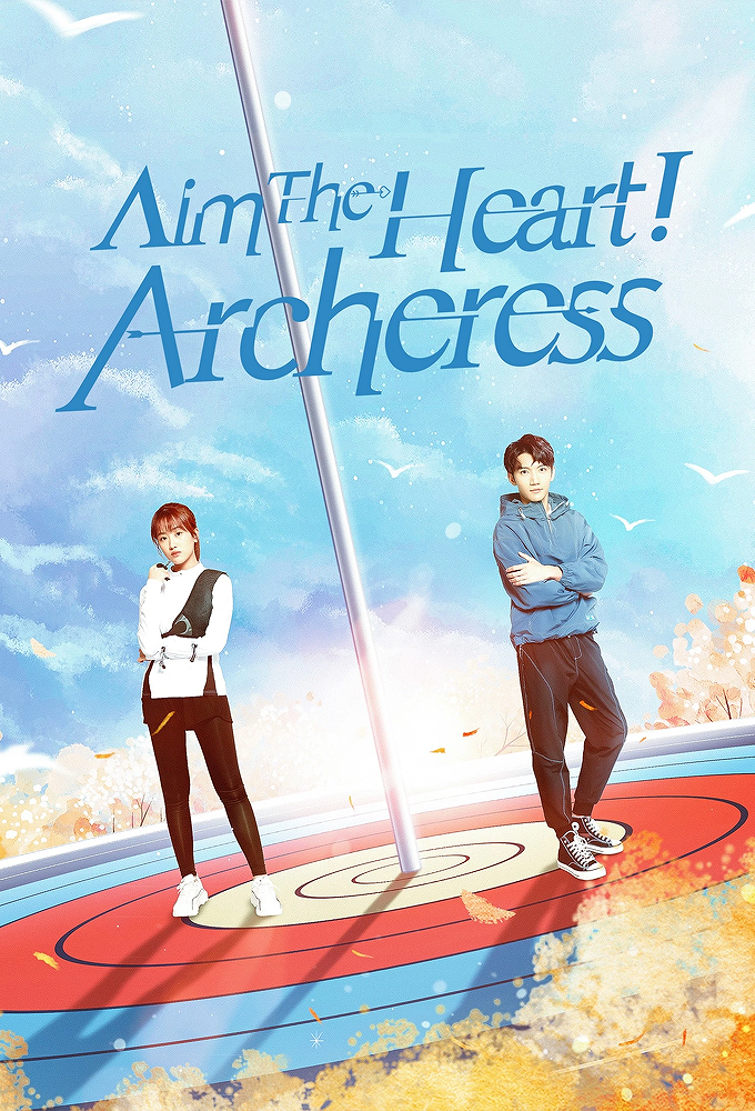 Aim the Heart! Archeress series poster