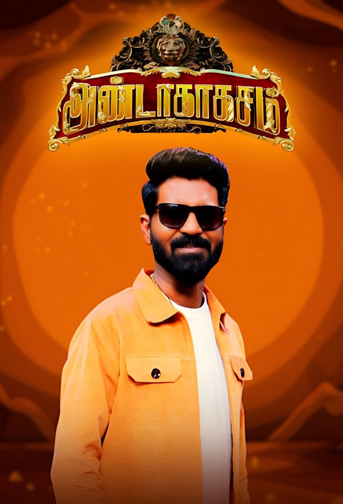 Anda Ka Kasam series poster