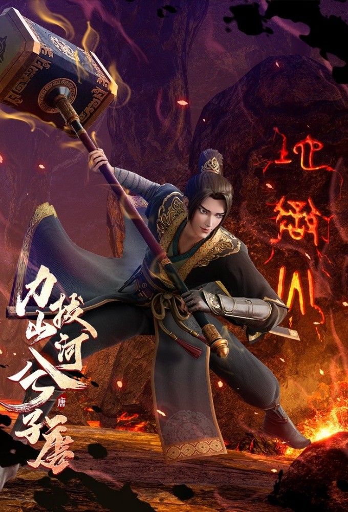 Li Ba Shanhe Xi Zi Tang Image