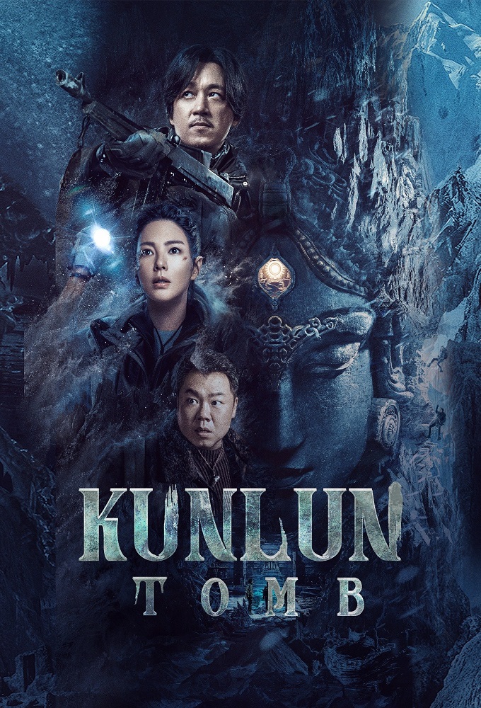Candle in the Tomb: Kunlun Tomb series poster