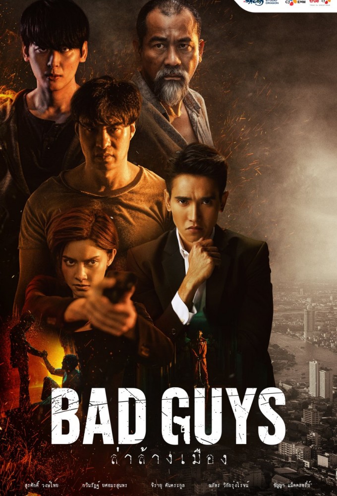 Bad Guys (TH) series poster