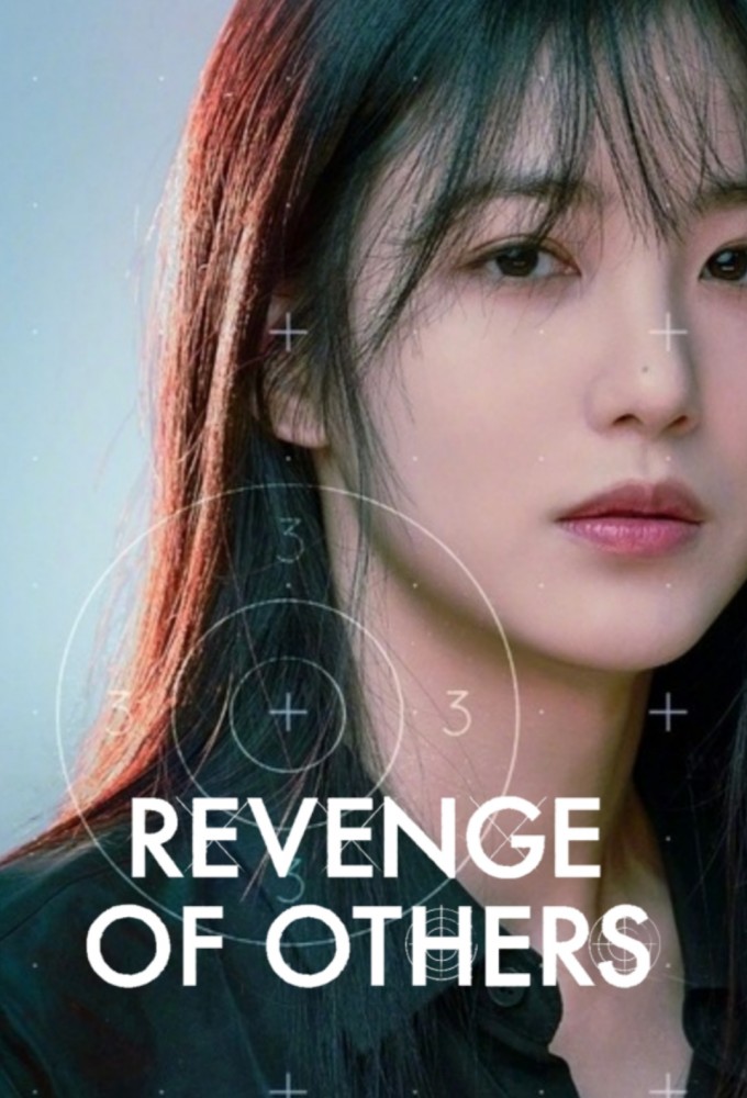 Revenge of Others Image