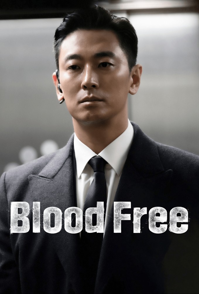 Blood Free series poster