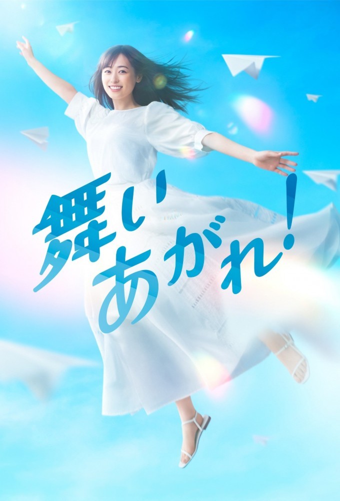 Maiagare! series poster