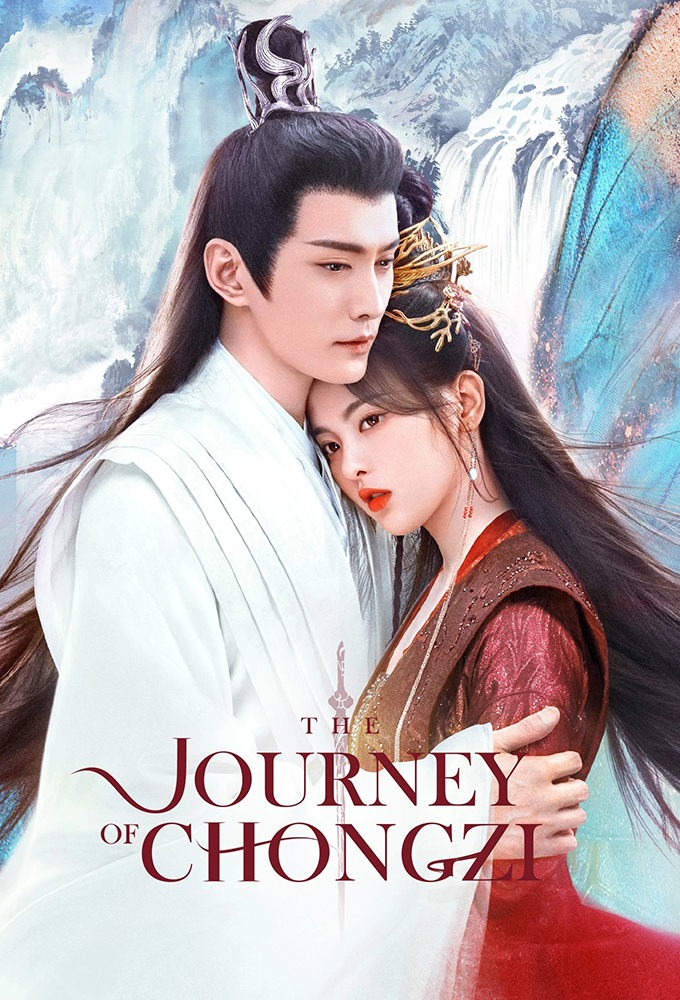 The Journey of Chongzi series poster