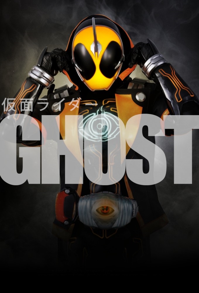 Kamen Rider Ghost series poster