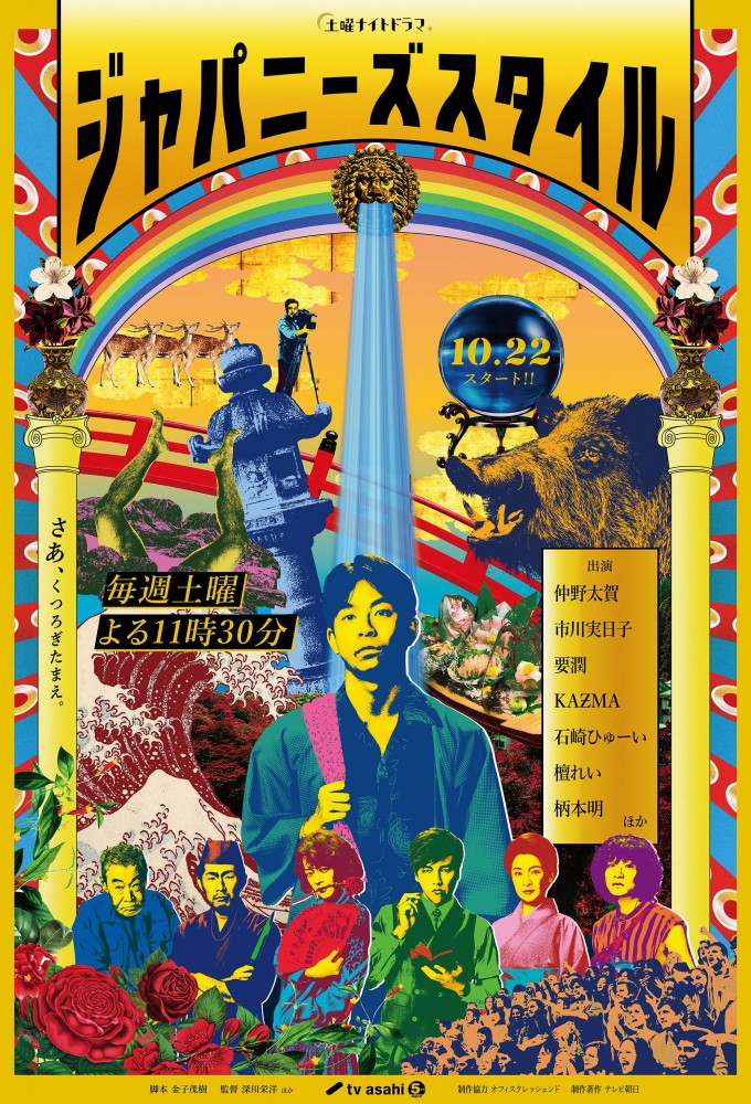 Japanese Style Image