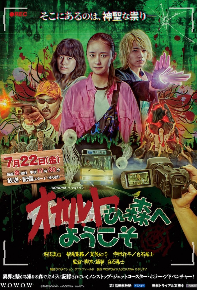 Welcome to the Occult Forest series poster