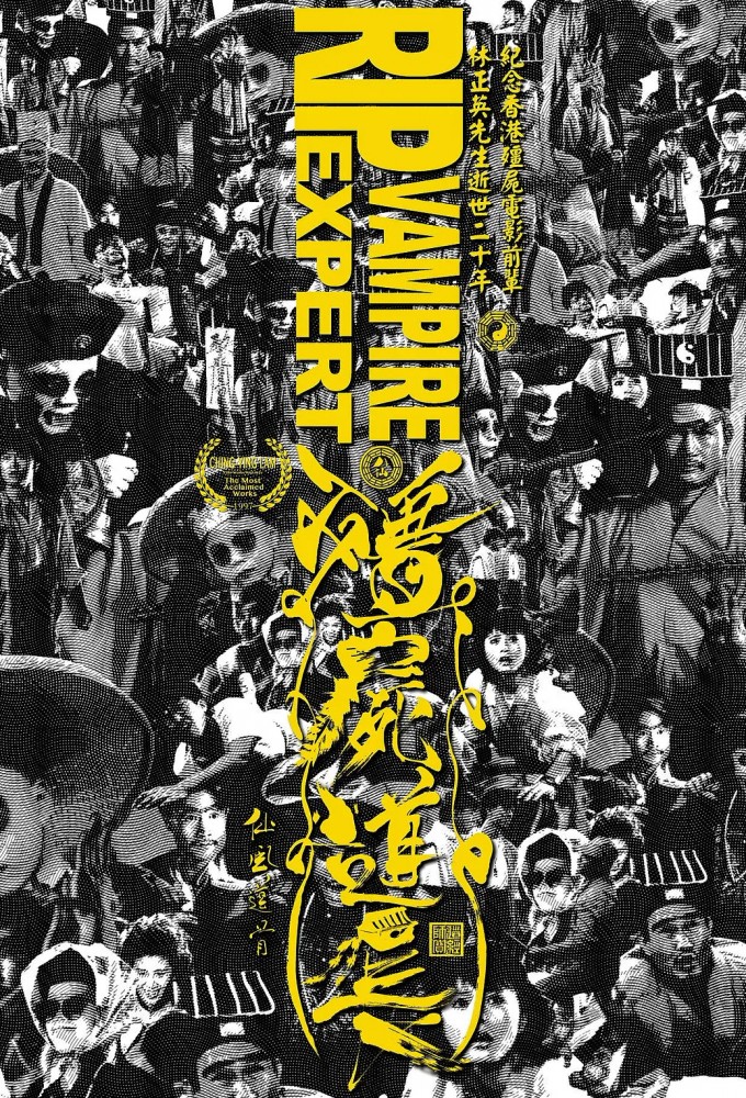 Vampire Expert series poster