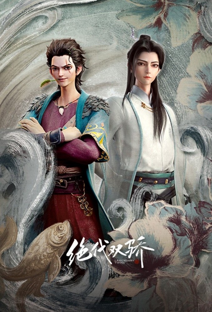 Juedai Shuang Jiao series poster