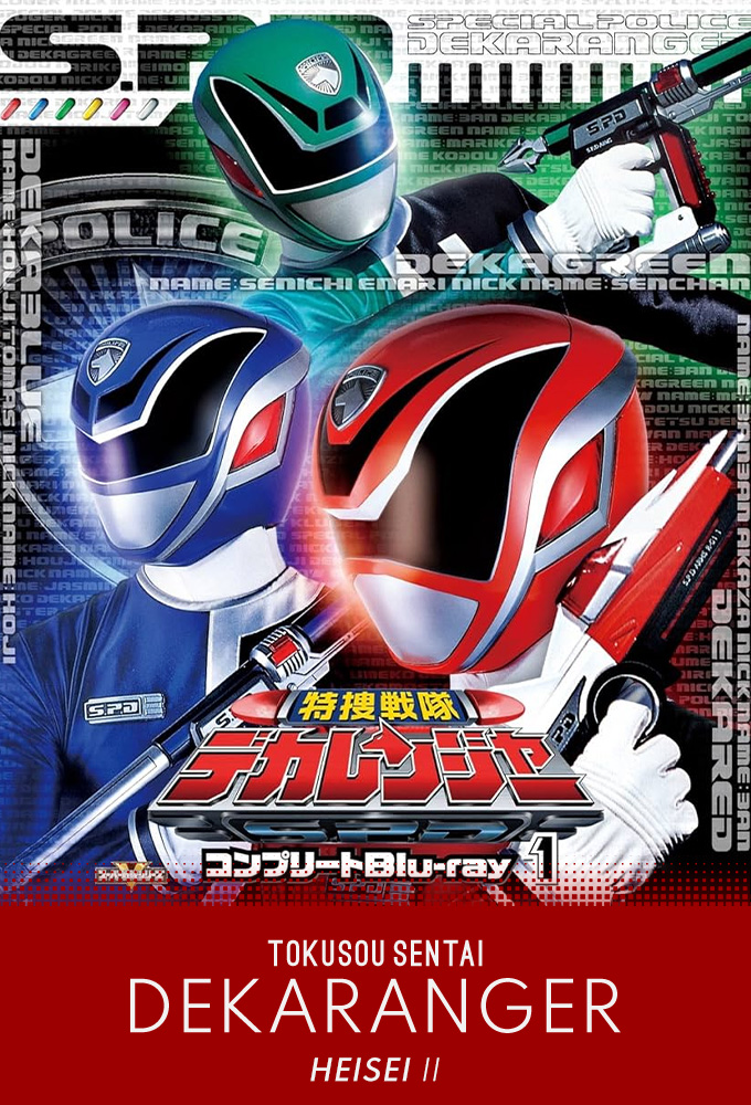 Tokusou Sentai DekaRanger Image