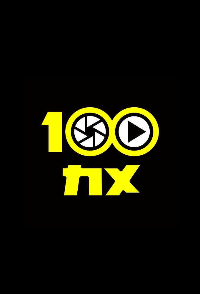 100 Kame Image