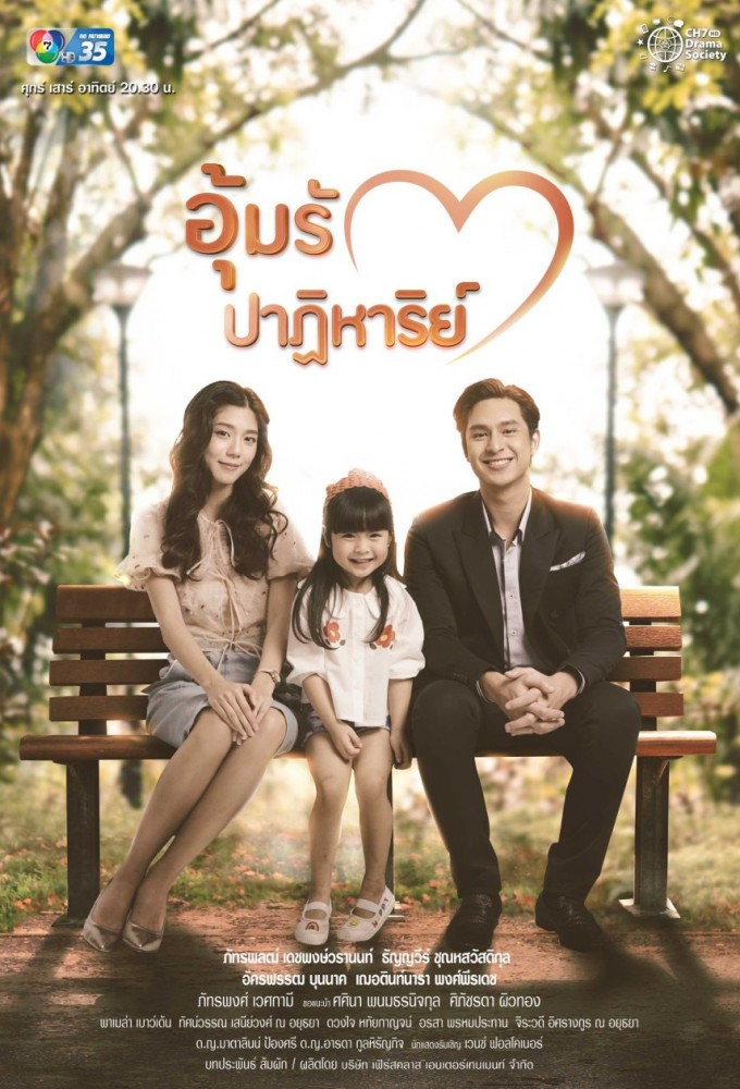 Miracle Of Love series poster