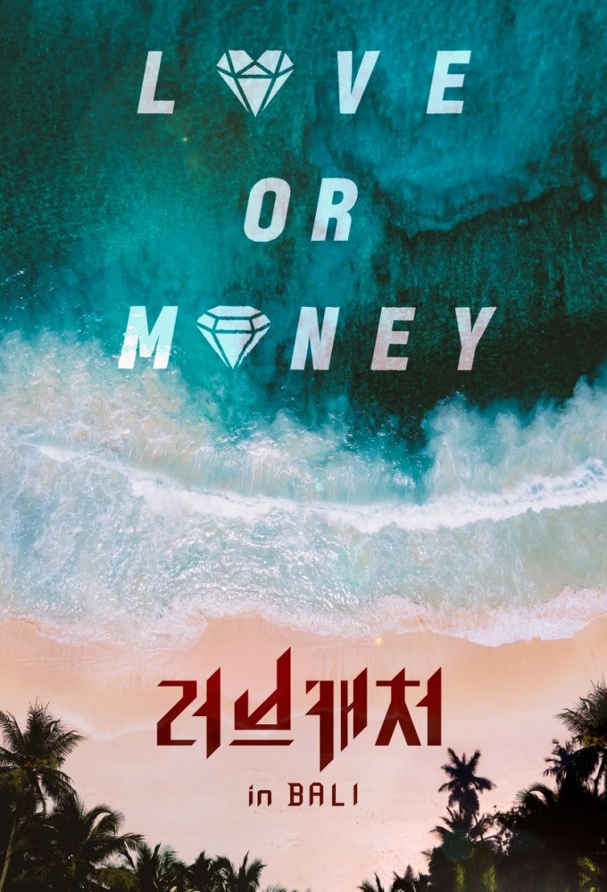 Love Catcher in Bali series poster