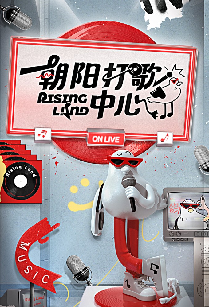 Rising Land series poster