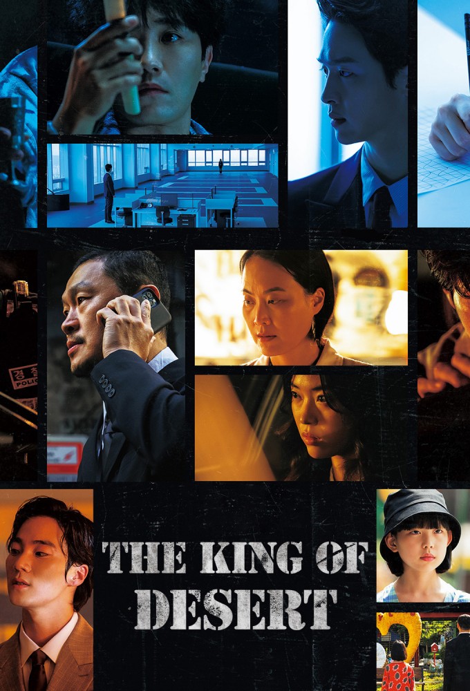 The King of Desert series poster