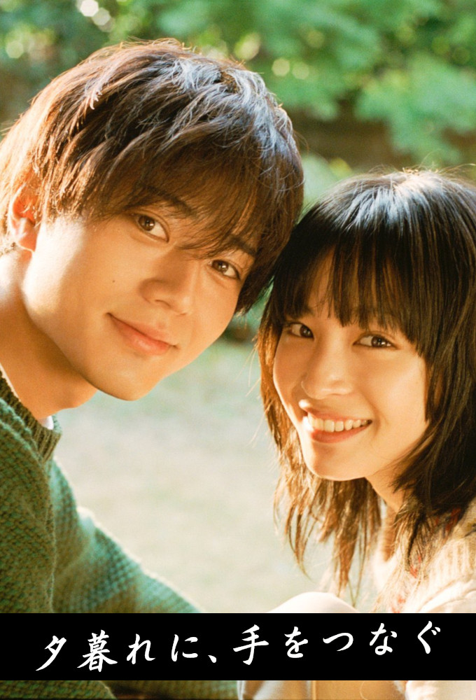 Hold My Hand At Twilight Image