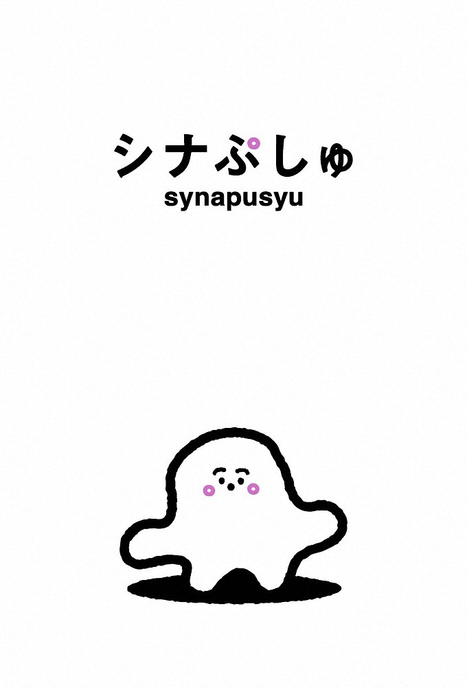 Synapusyu series poster