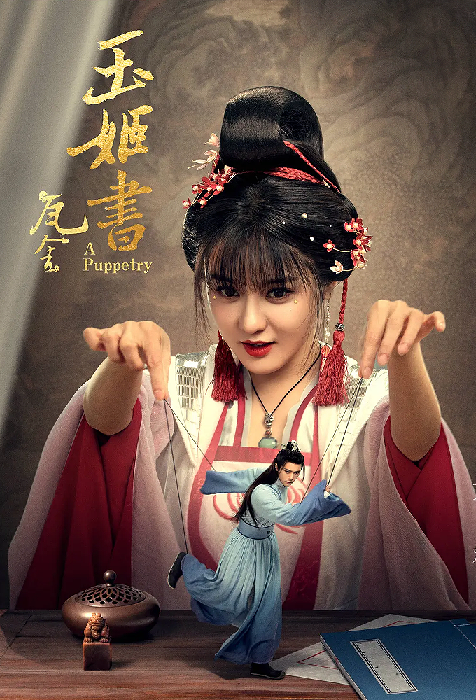 A Puppetry series poster