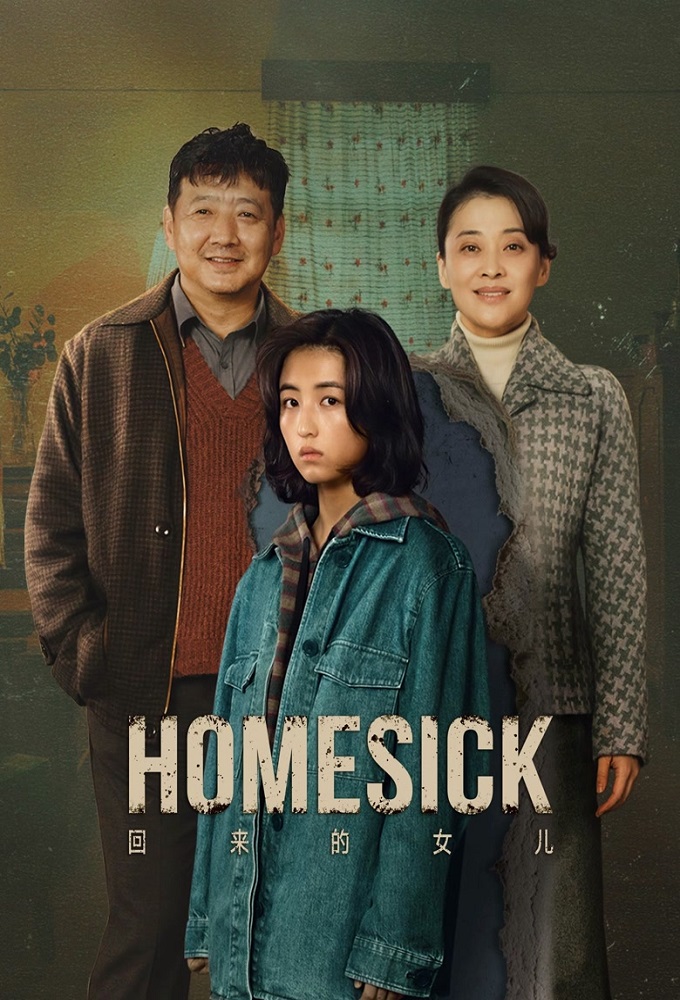 Homesick series poster