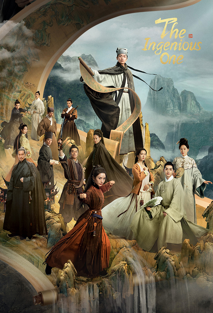 Yun Xiang Zhuan season 1 on iQIYI