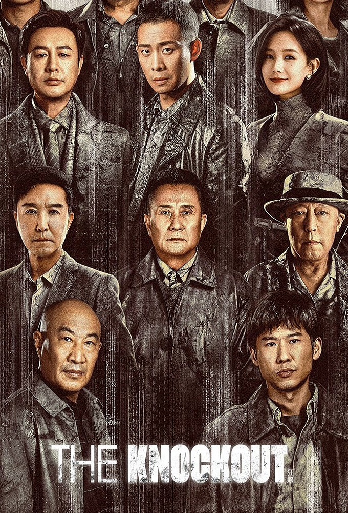 The Knockout series poster