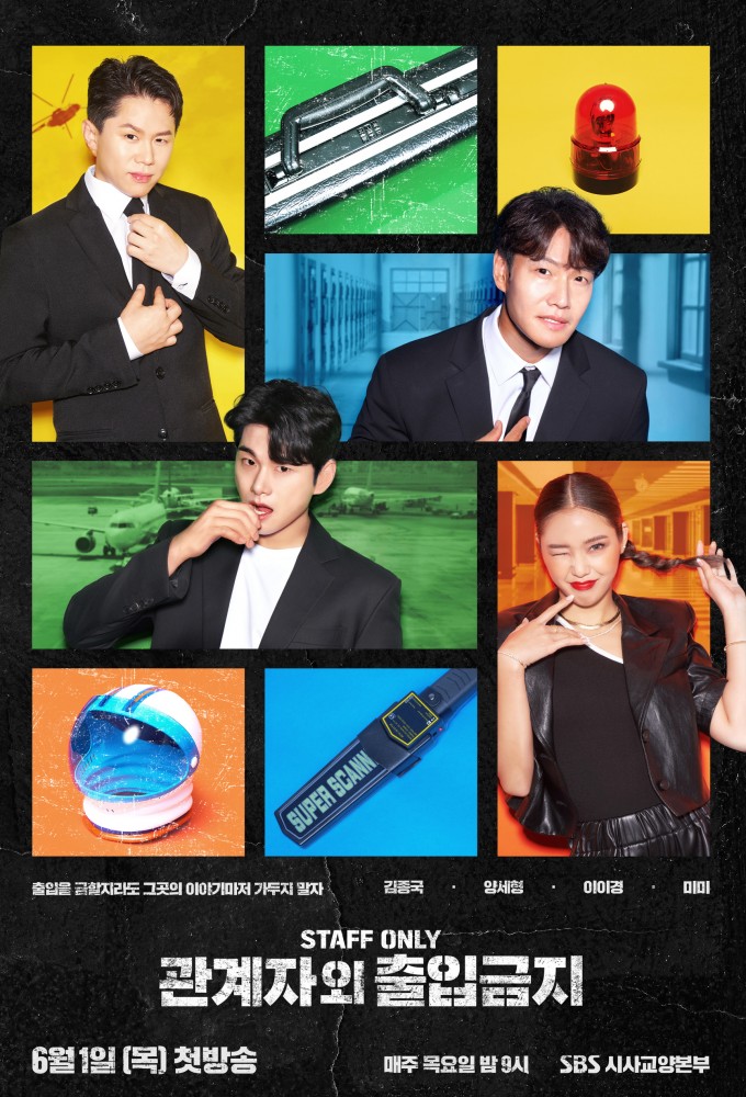 Authorized Personnel Only Image