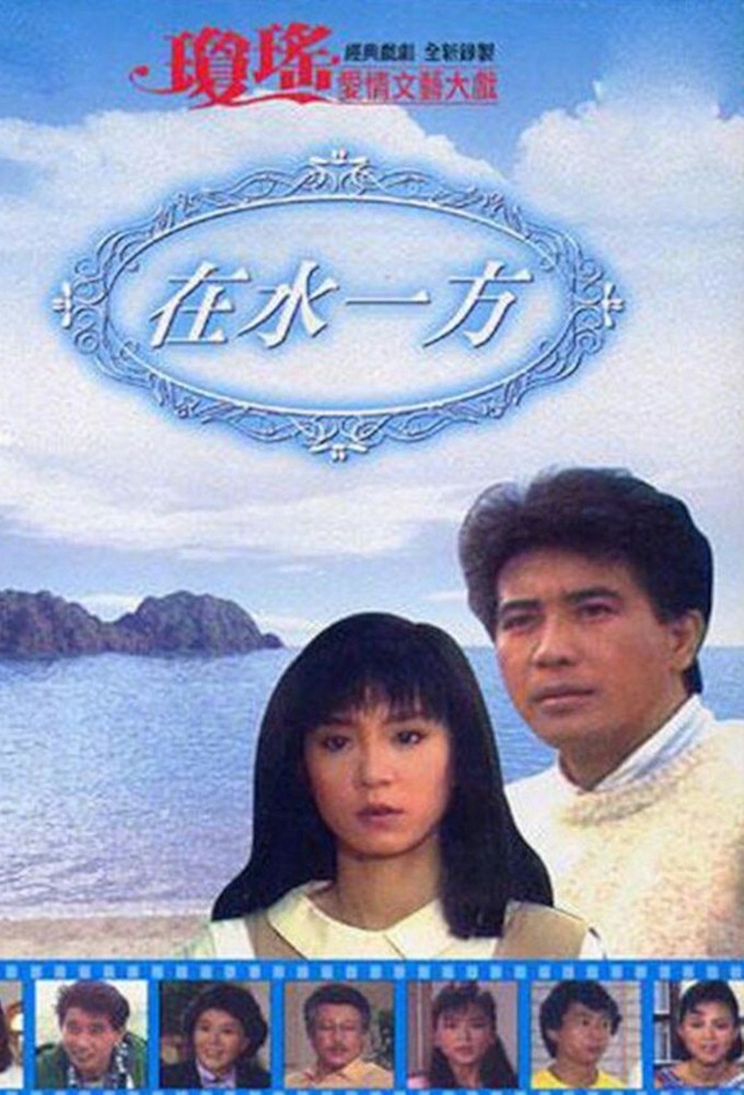 Another Side of the River series poster