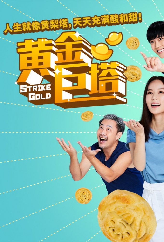 Strike Gold Image