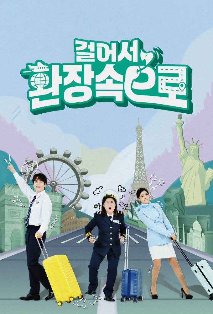 Family World Tour Image