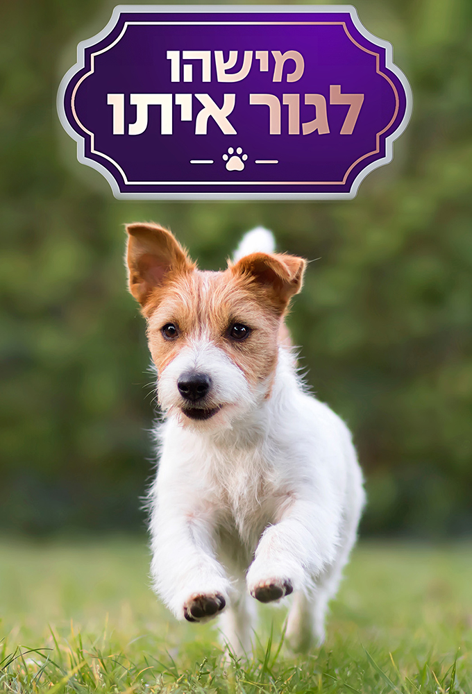 The Dog House (IL) Image