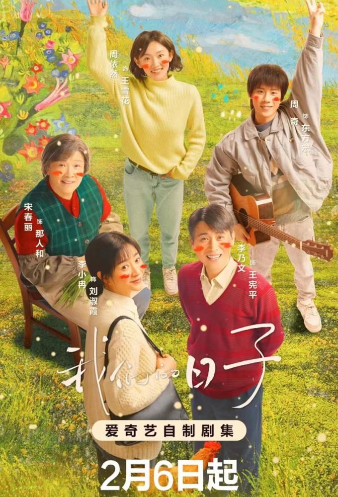 Every Day and Night series poster