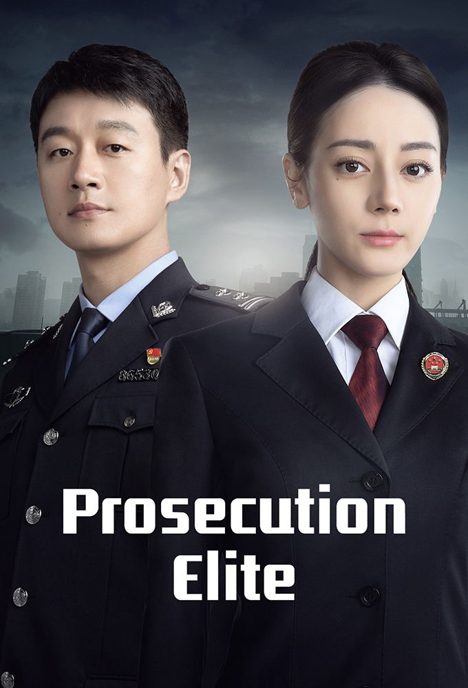Prosecution Elite series poster