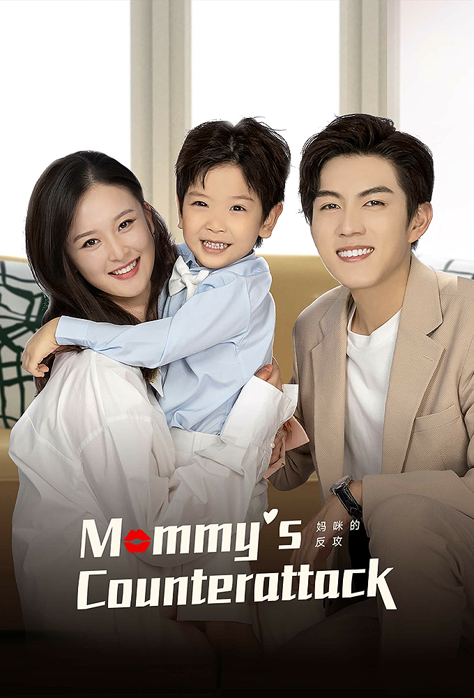Mommy's Counterattack series poster