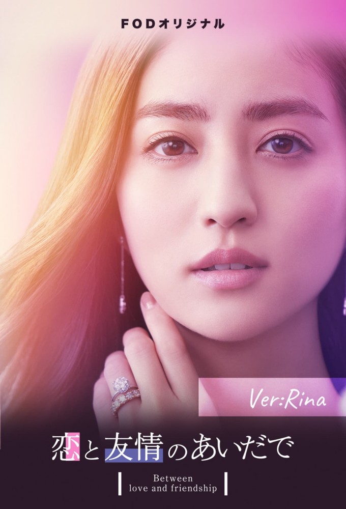 Between Love and Friendship Image