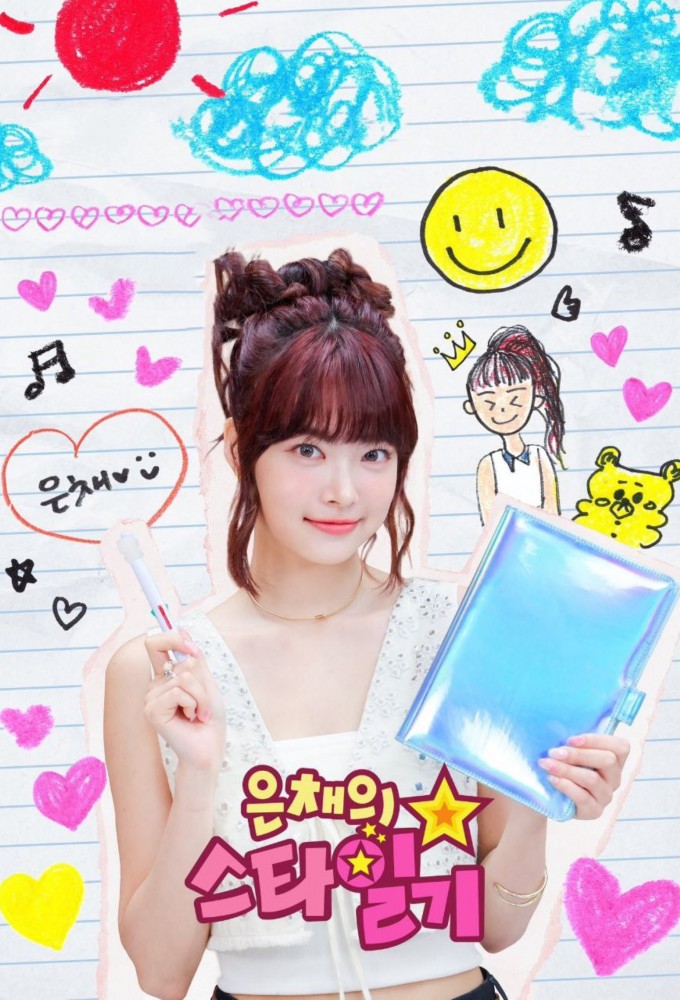 Eunchae's Star Diary Image