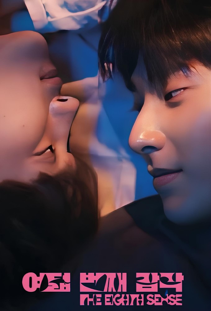 The Eighth Sense Image