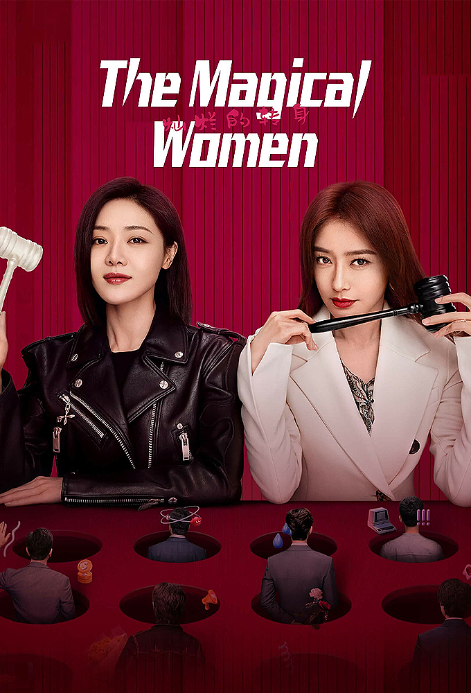 Sister's Counterattack series poster