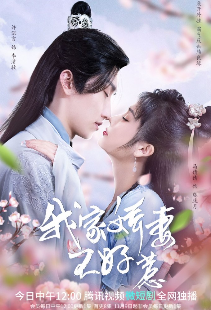 Afterlife of Love and Revenge series poster