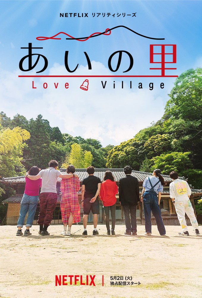 Love Village Image