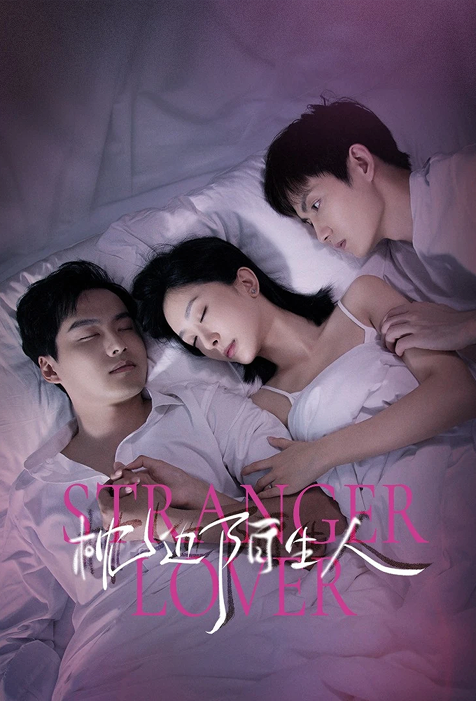 Stranger Lover series poster
