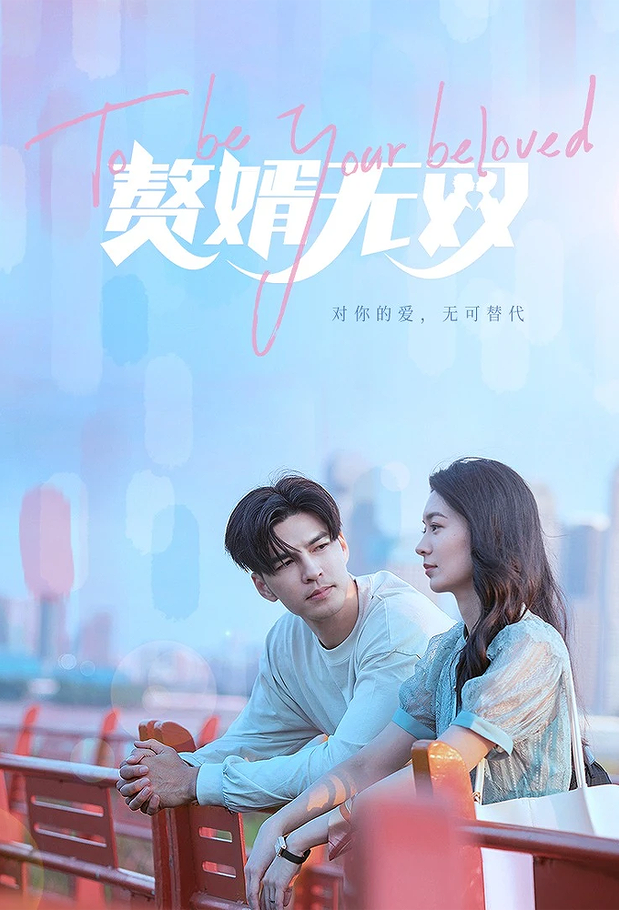 My Wife, My Boss series poster