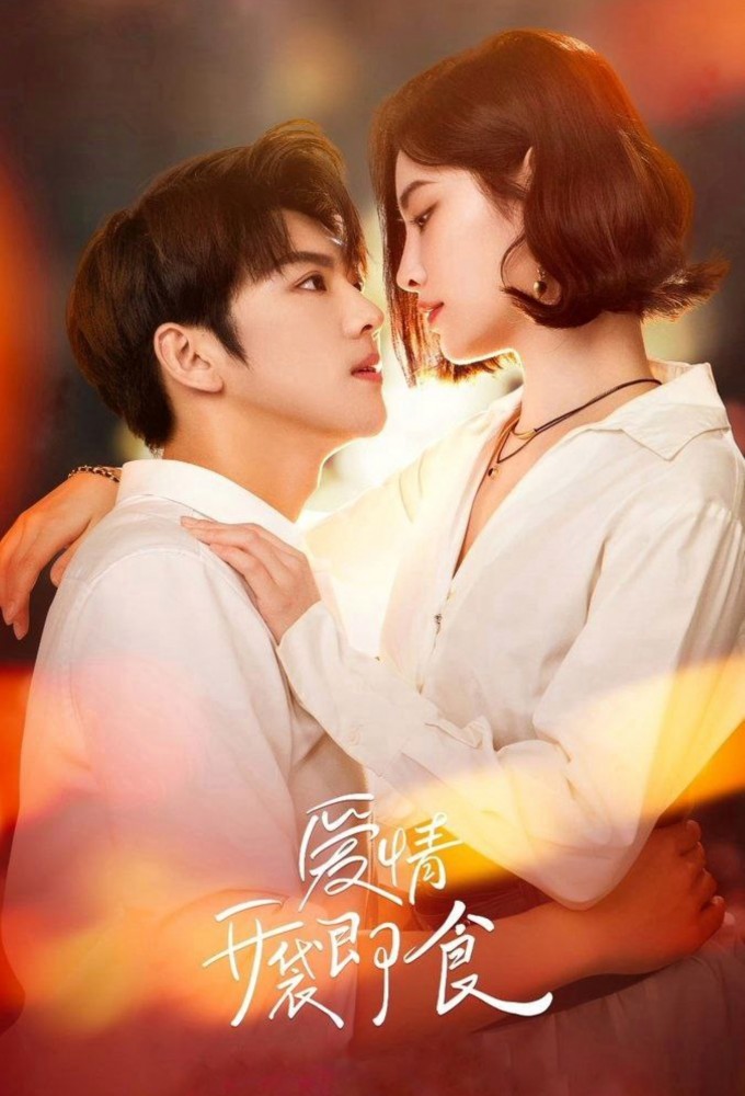 Let's Date, Professor Xie series poster