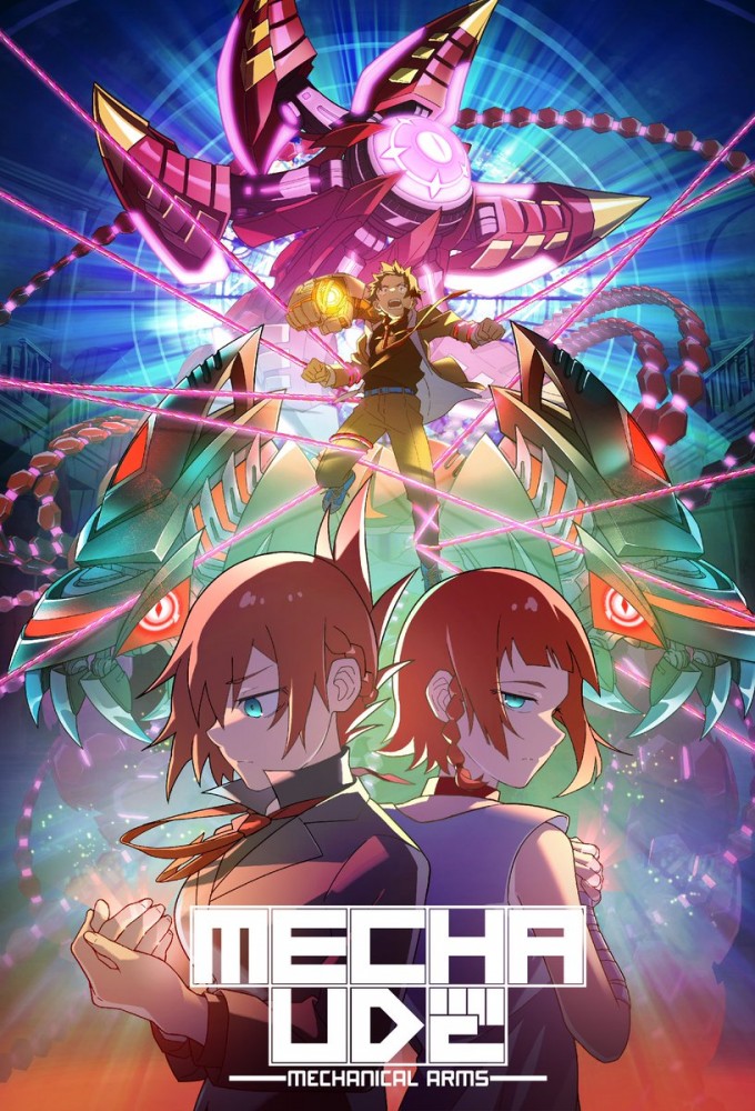 Mecha-Ude: Mechanical Arms Image