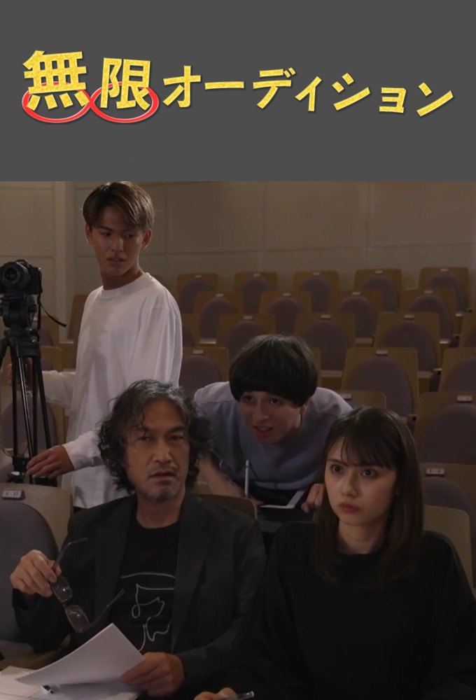 Mugen Audition Image