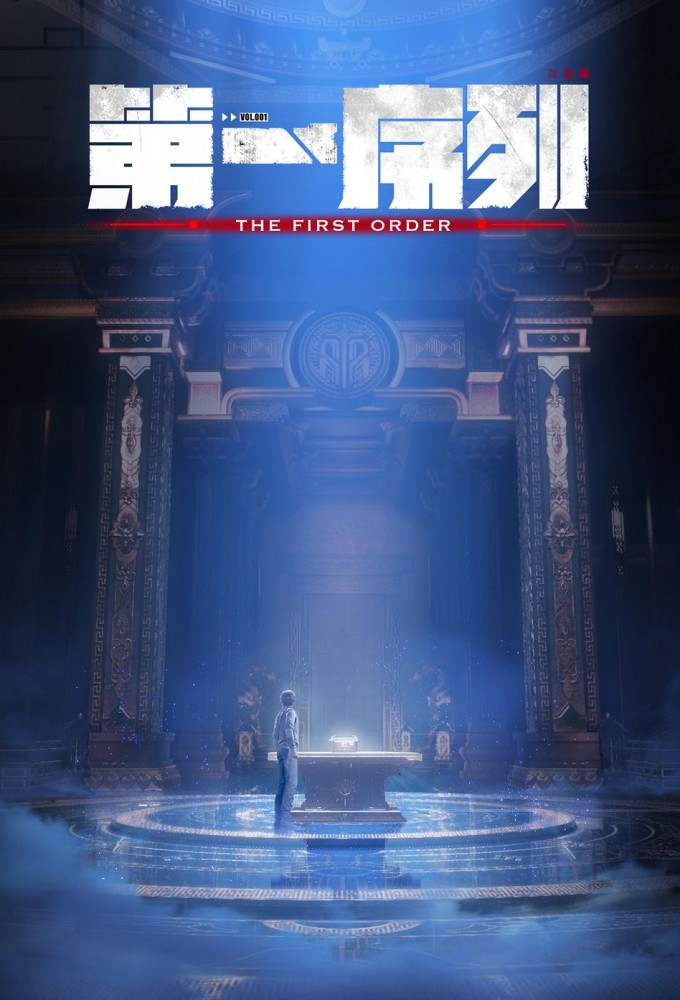 The First Order Image