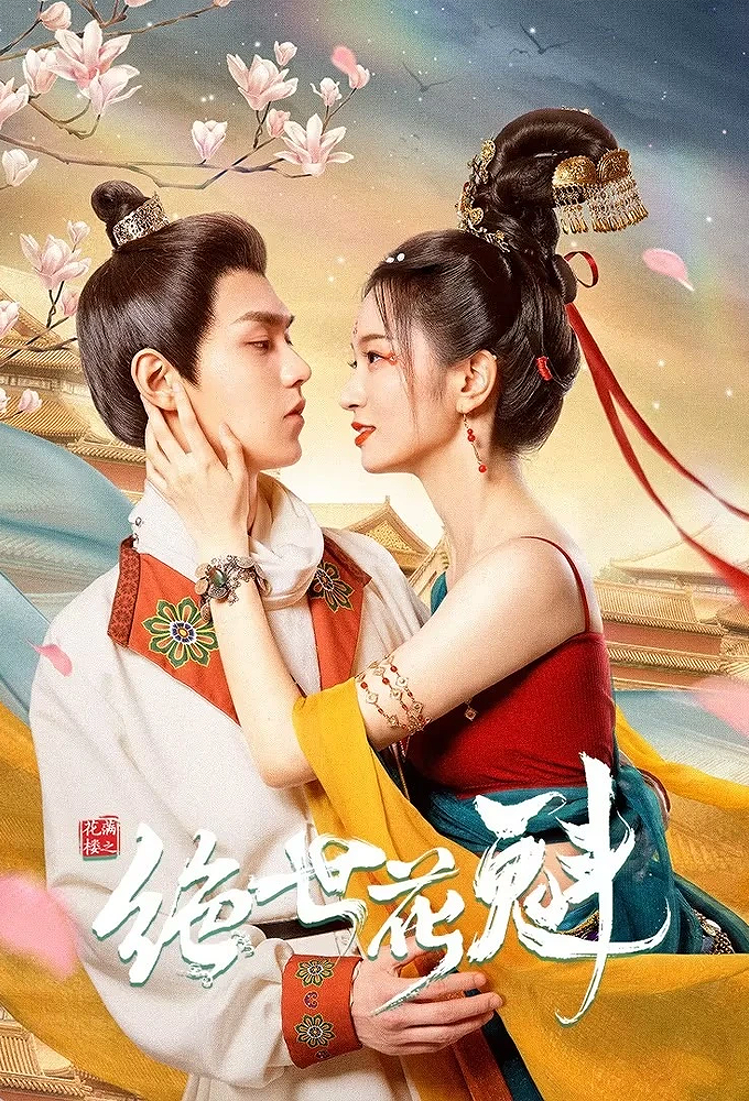 Blossom Dumping World Image