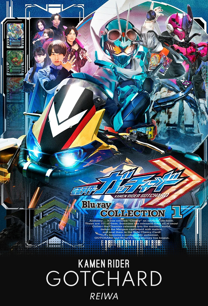 Kamen Rider Gotchard Image