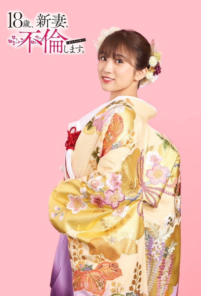 The Princess Bodyguard's Love series poster