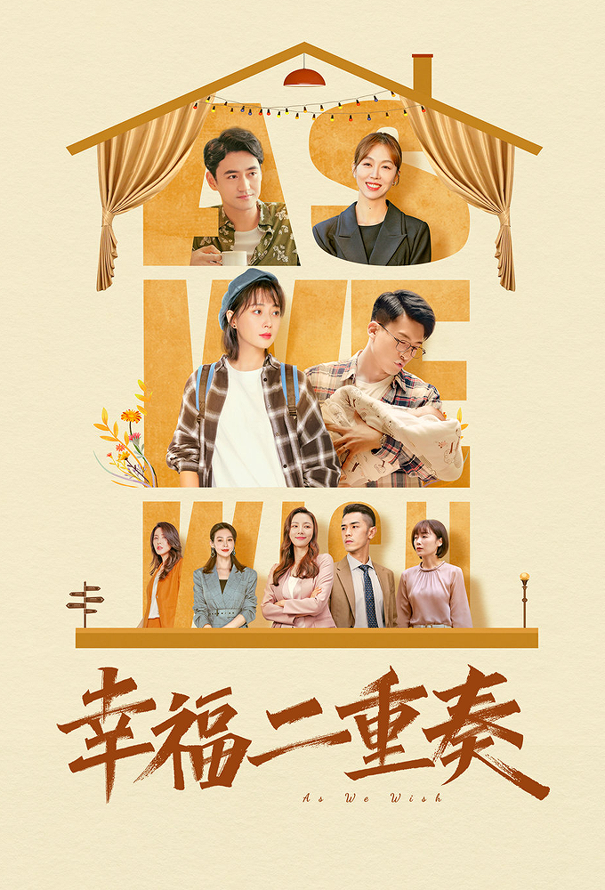 Hao Nu Hao Nan series poster